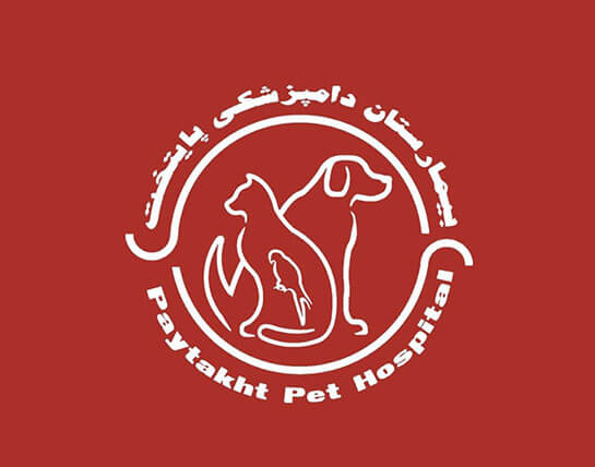 بیمارستان دامپزشکی پایتخت تهران